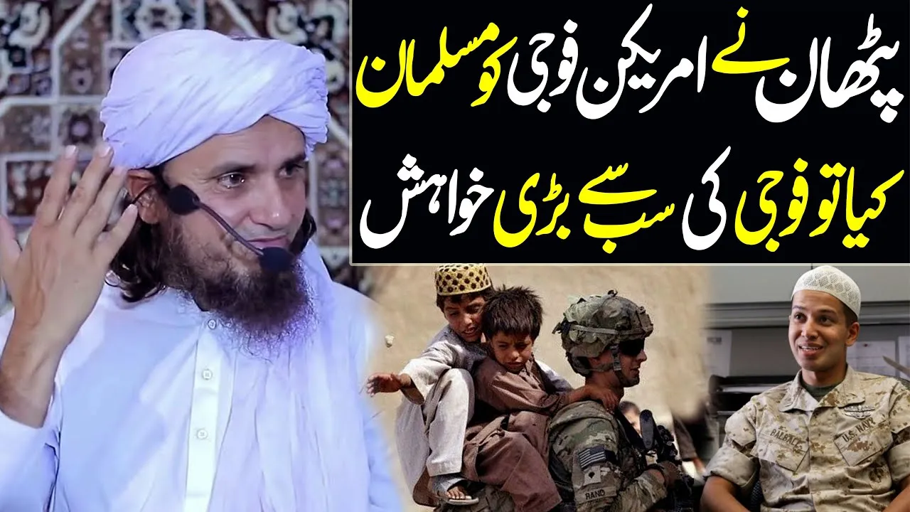 Pathan ne american fouji ko musalman kya | Mufti Tariq Masood Special bayan | Converting to Islam